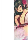 桃尻男の娘！試し読み2ページ