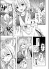 桃尻男の娘！試し読み7ページ