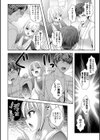 桃尻男の娘！試し読み8ページ