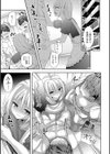 桃尻男の娘！試し読み9ページ