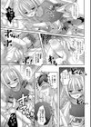 桃尻男の娘！試し読み11ページ