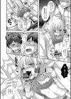 桃尻男の娘！試し読み12ページ