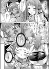 めちゃっくすしよ試し読み8ページ