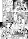 めちゃっくすしよ試し読み10ページ
