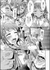めちゃっくすしよ試し読み11ページ