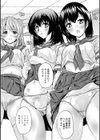 愛棒 膣内で出していいよ試し読み8ページ