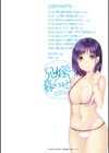 兄嫁と暮らせば試し読み2ページ