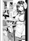 兄嫁と暮らせば試し読み8ページ