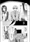兄嫁と暮らせば試し読み9ページ