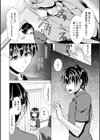 兄嫁と暮らせば試し読み10ページ