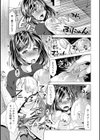 兄嫁と暮らせば試し読み17ページ