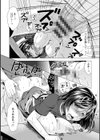 兄嫁と暮らせば試し読み18ページ