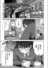 エリート男性のための赤ちゃんプレイ試し読み1ページ