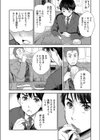 エリート男性のための赤ちゃんプレイ試し読み2ページ