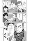 エリート男性のための赤ちゃんプレイ試し読み3ページ