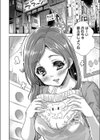 エリート男性のための赤ちゃんプレイ試し読み4ページ