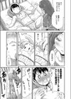 エリート男性のための赤ちゃんプレイ試し読み5ページ