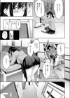きっと見つかる試し読み3ページ