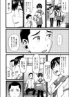 昨日監督とセックスした試し読み2ページ