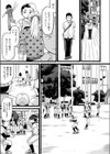 昨日監督とセックスした試し読み3ページ