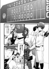 昨日監督とセックスした試し読み4ページ