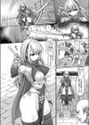 銀の将軍エリー試し読み2ページ