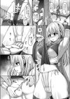 銀の将軍エリー試し読み6ページ