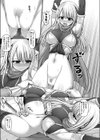 銀の将軍エリー試し読み7ページ
