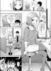 クラスメイトがおっさんと歩いてるのを目撃したらただでえっちさせてくれた件試し読み3ページ