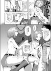 クラスメイトがおっさんと歩いてるのを目撃したらただでえっちさせてくれた件試し読み6ページ