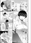 検査入院の夜に試し読み3ページ