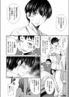 検査入院の夜に試し読み4ページ