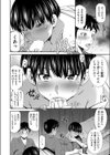 検査入院の夜に試し読み6ページ