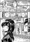 恋やがて淫ら試し読み3ページ