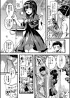 恋やがて淫ら試し読み4ページ