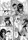 恋やがて淫ら試し読み6ページ