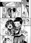 恋やがて淫ら試し読み7ページ