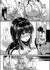 恋やがて淫ら試し読み17ページ