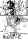 恋やがて淫ら試し読み24ページ