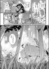 恋やがて淫ら試し読み26ページ