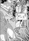 恋やがて淫ら試し読み28ページ