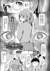 催●かけて学校の女全員喰ったったwww試し読み1ページ