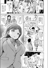 催●かけて学校の女全員喰ったったwww試し読み3ページ