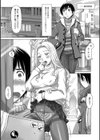 セカイ・カワイイ・アラカルト試し読み7ページ