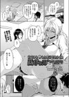 童貞おち〇ちんに勝てなかった黒ギャル試し読み1ページ