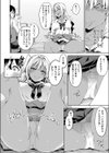 童貞おち〇ちんに勝てなかった黒ギャル試し読み2ページ