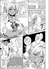 童貞おち〇ちんに勝てなかった黒ギャル試し読み7ページ