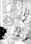 童貞おち〇ちんに勝てなかった黒ギャル試し読み8ページ