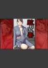 敗戦国の妻試し読み1ページ