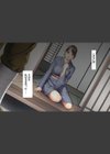 敗戦国の妻試し読み2ページ
